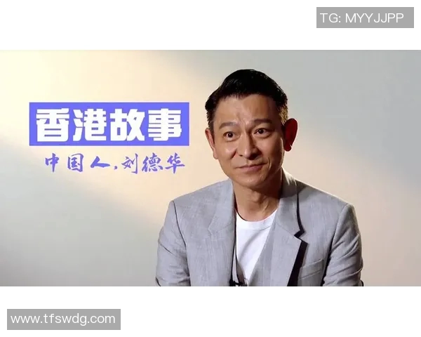 刘德华携手香港足球明星队员共创辉煌赛季展现运动精神与团队合作魅力